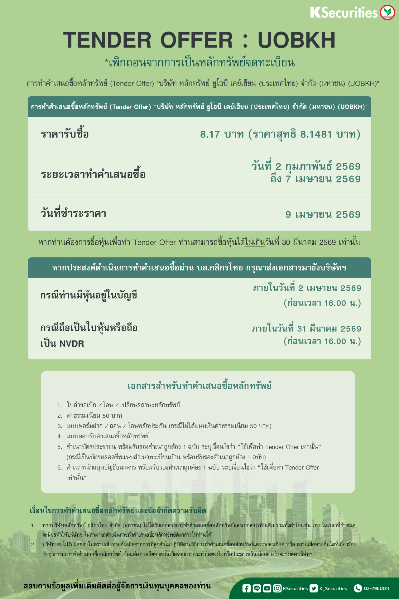 Tender Offer  UOBKH.png